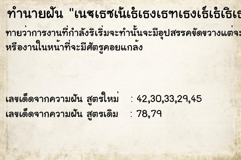 ทำนายฝันทำนายฝันà¹€à¸«à¹‡à¸™à¸§à¸±à¸§à¸Šà¸™à¸à¸±à¸™2à¸•à¸±à¸§